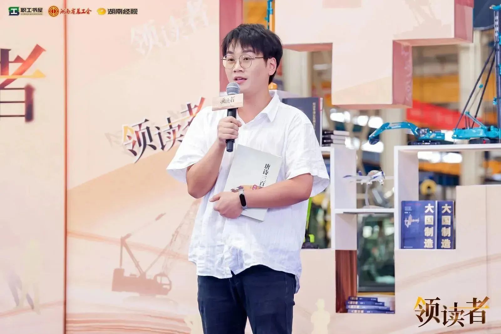 阅享天下，，，，，智造未来！大型直播节目《领读者》长沙智能制造专场在恒峰g22工业城举行