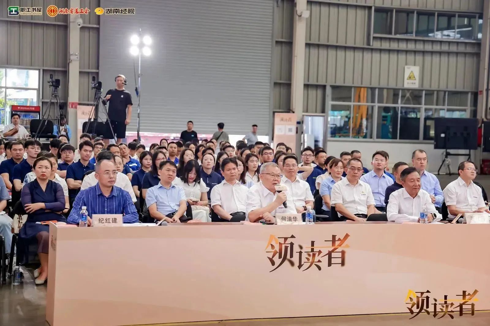 阅享天下，，，，，智造未来！大型直播节目《领读者》长沙智能制造专场在恒峰g22工业城举行
