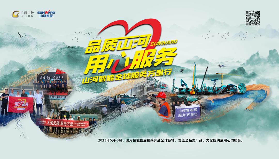 品质恒峰g22，，，，，，，专心折务！恒峰g22智能效劳万里行活动走进非洲加纳