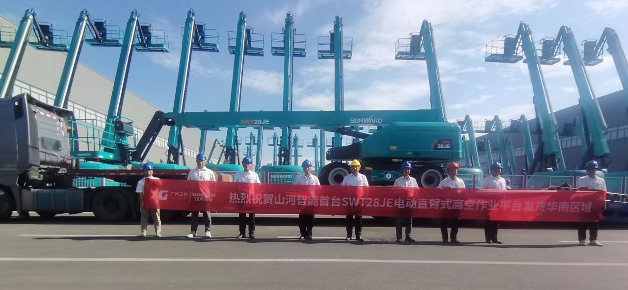 高设置、硬实力！恒峰g22智能电动直臂高空作业平台进军华南区域