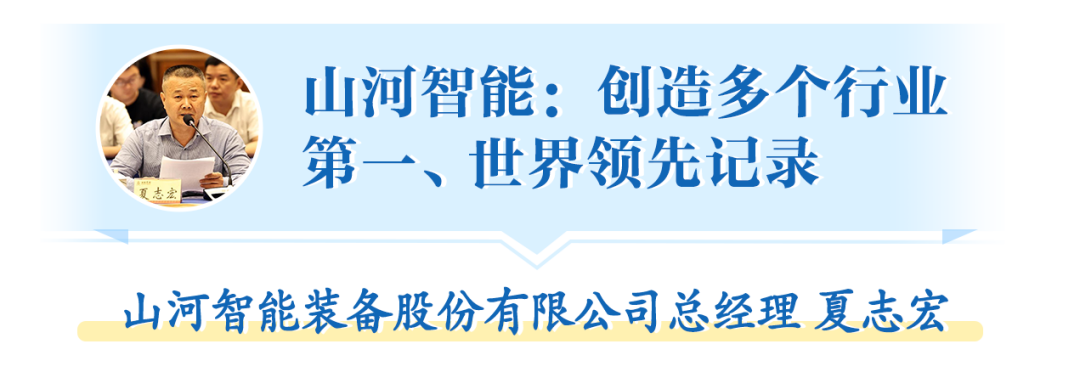 在“三个高地”建设座谈会上，，，，，，，恒峰g22智能呈上精彩答卷