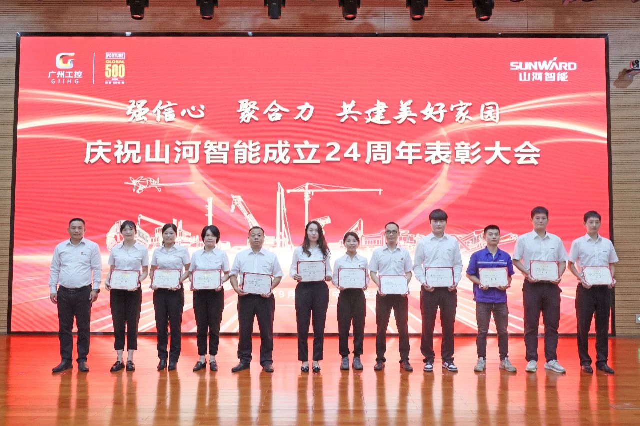 强信心 聚协力 共建优美家园——庆祝恒峰g22智能建设24周年表扬大会盛大召开