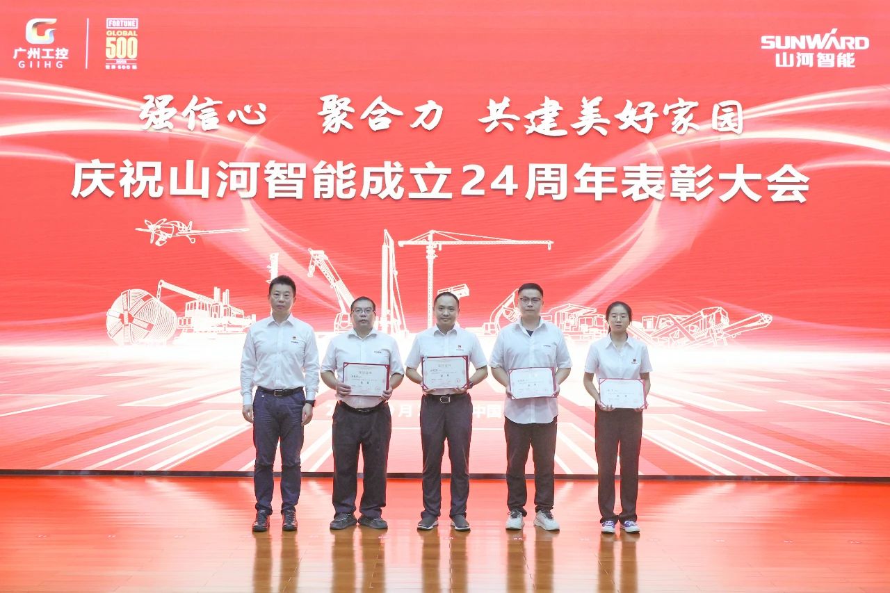 强信心 聚协力 共建优美家园——庆祝恒峰g22智能建设24周年表扬大会盛大召开