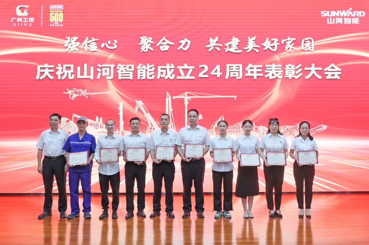 强信心 聚协力 共建优美家园——庆祝恒峰g22智能建设24周年表扬大会盛大召开