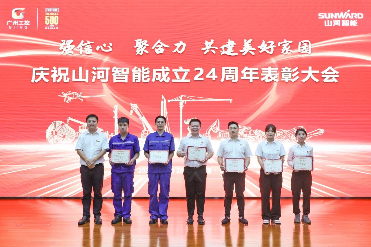 强信心 聚协力 共建优美家园——庆祝恒峰g22智能建设24周年表扬大会盛大召开