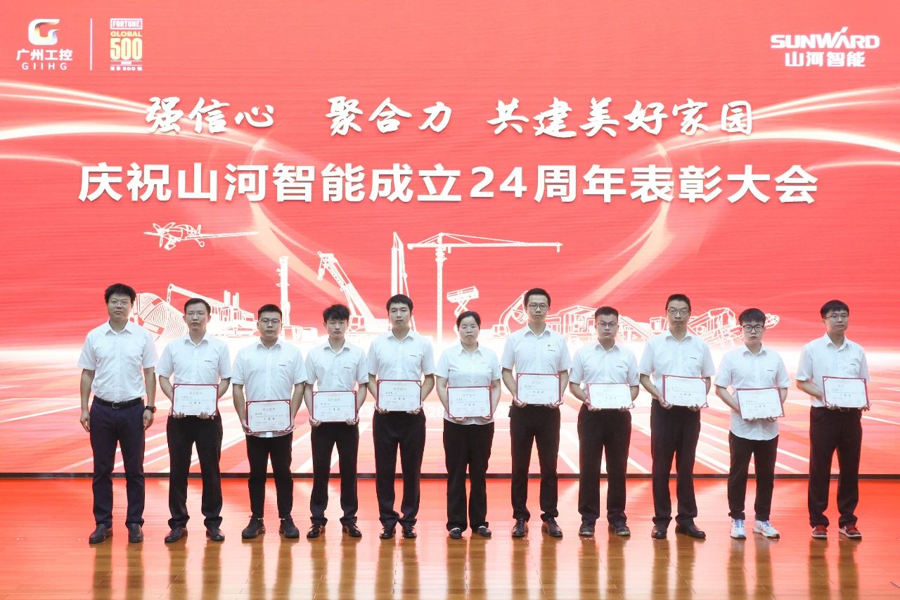 强信心 聚协力 共建优美家园——庆祝恒峰g22智能建设24周年表扬大会盛大召开