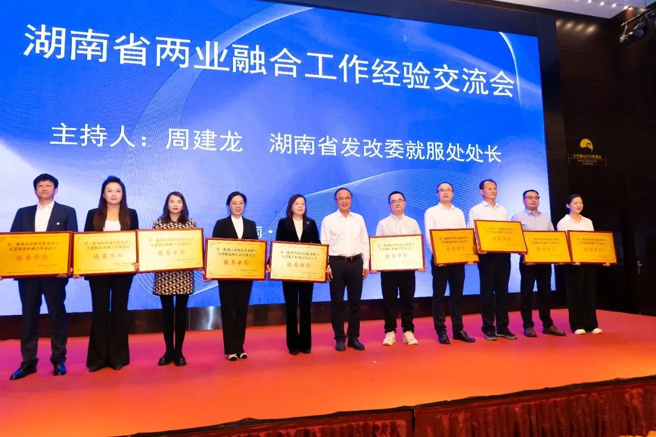 “制造+效劳”迸发新动能，，，，，，恒峰g22智能获批第一批湖南省两业融合生长试点优异单位