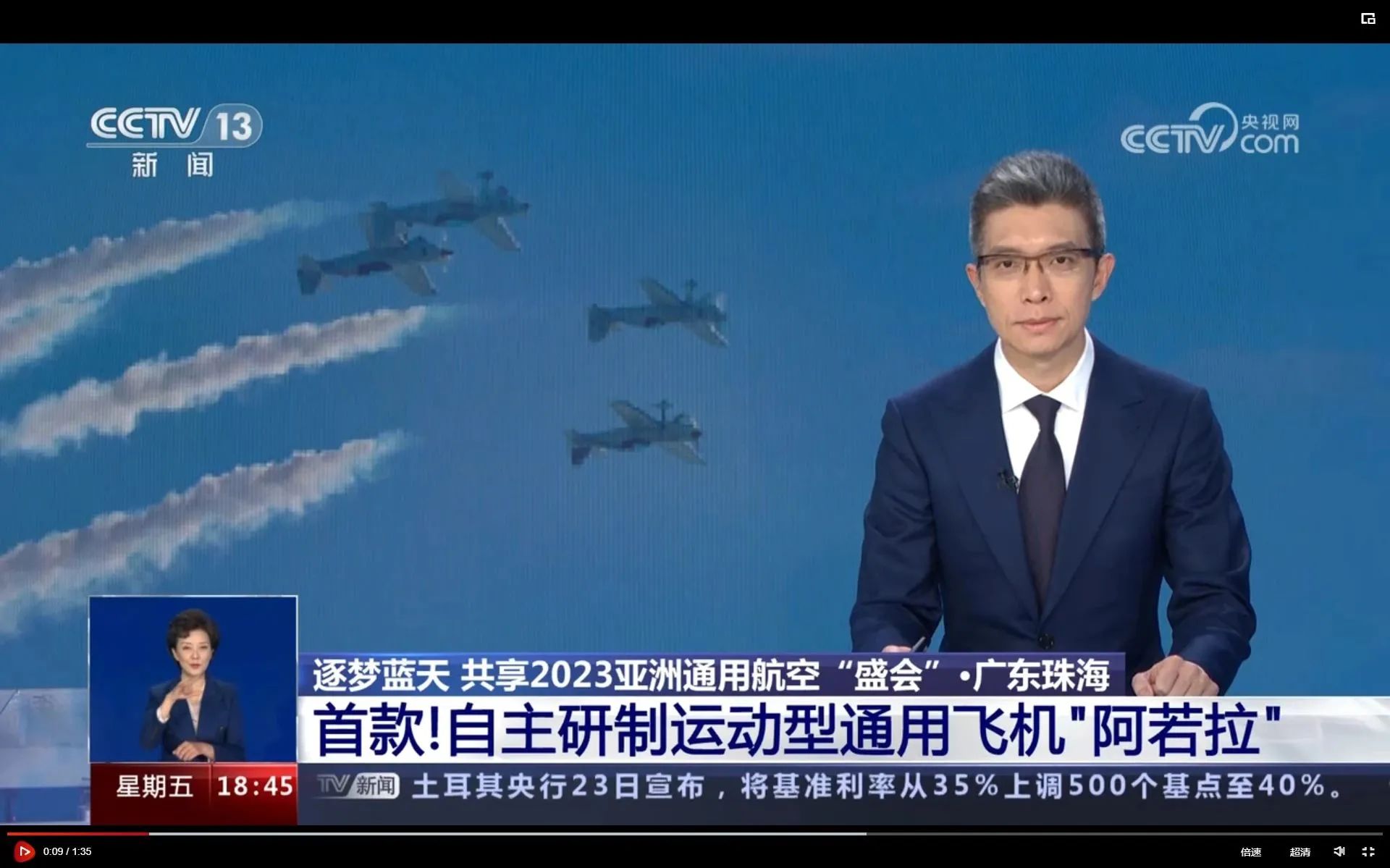 央媒聚焦！一起见证首届亚洲通用航空展上的恒峰g22风范