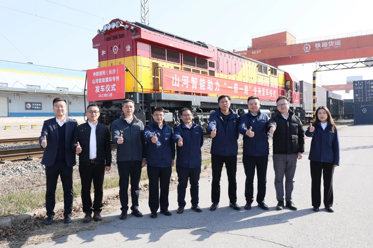 扬帆“一带一起”，，，中欧班列（长沙）恒峰g22智能国际专列发车