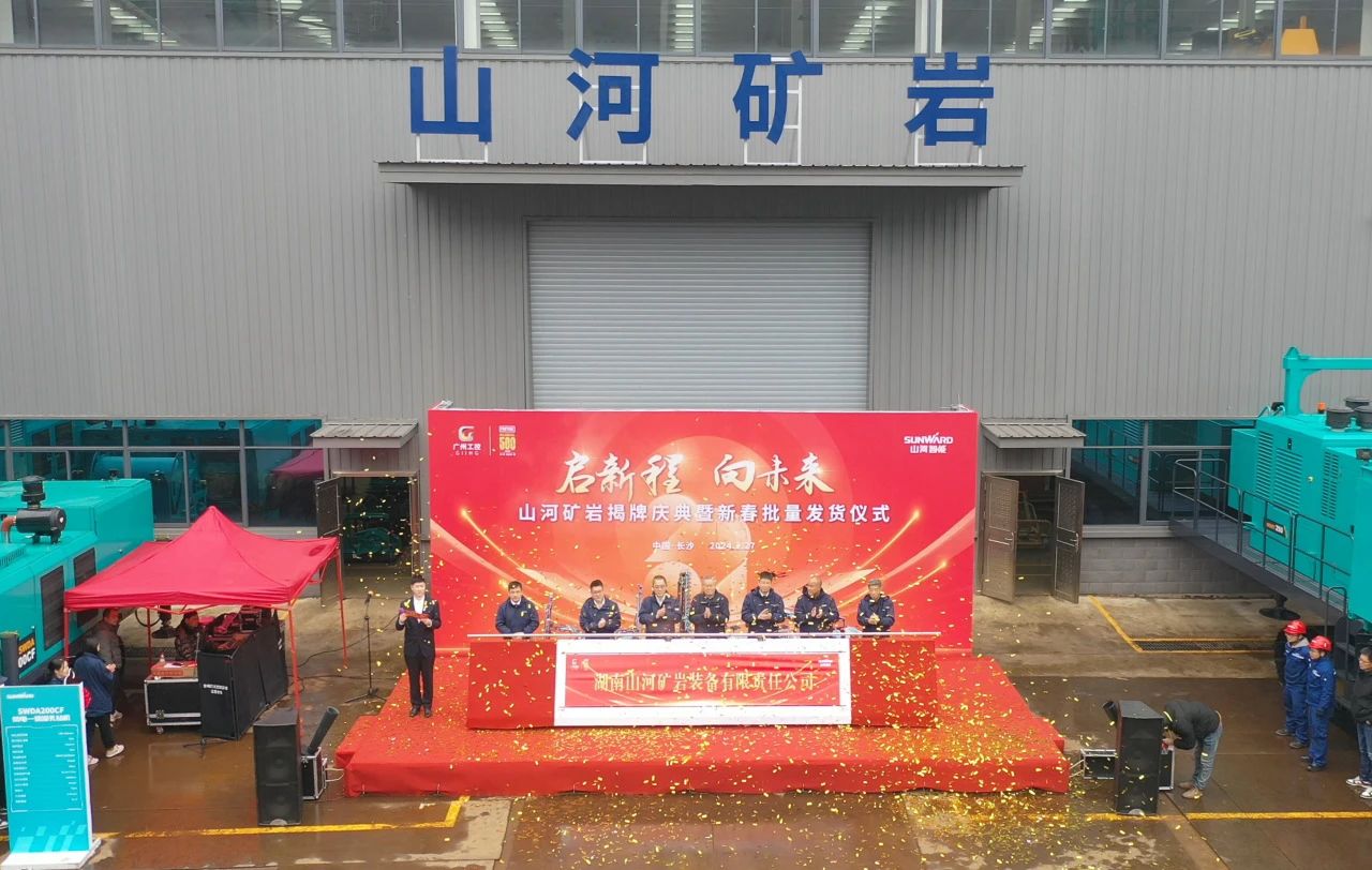 启新程，，，，，，向未来！恒峰g22矿岩揭牌庆典暨新春发货仪式圆满举行