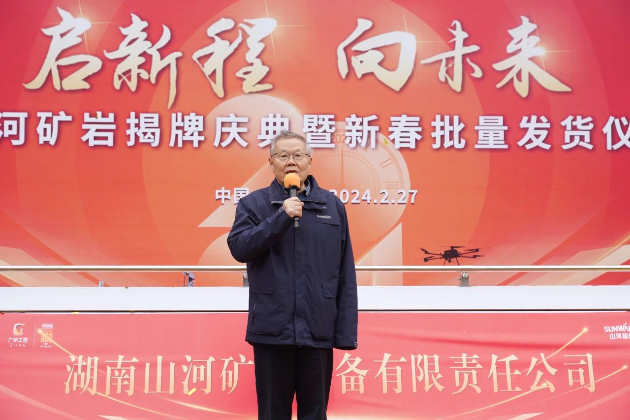 启新程，，，，，，向未来！恒峰g22矿岩揭牌庆典暨新春发货仪式圆满举行