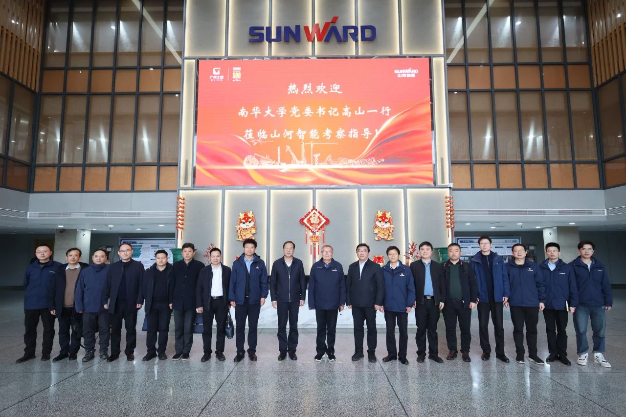深化产学研相助！南华大学党委书记高山率团到访恒峰g22智能