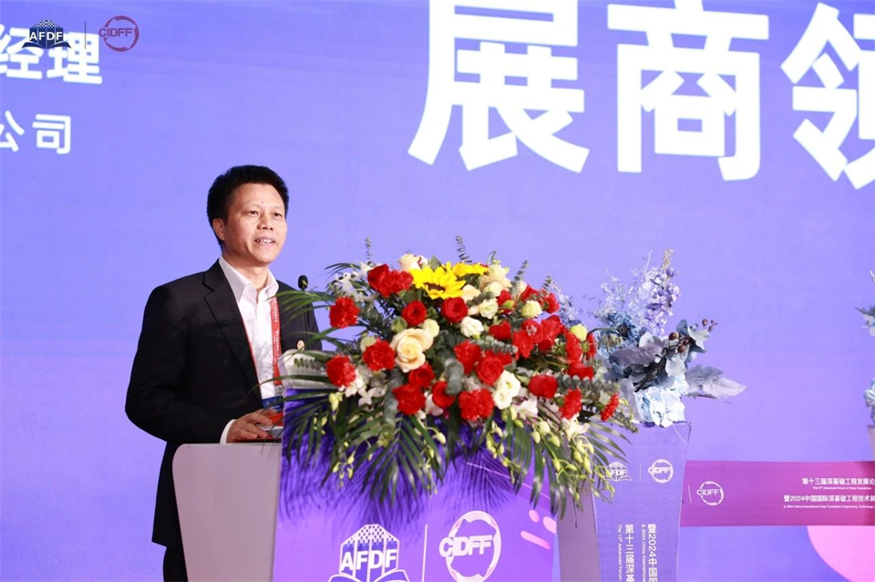 坚持立异，，，，，赋能工业！恒峰g22智能出席第十三届深基础工程生长论坛