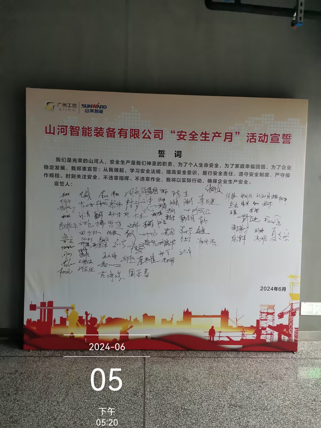 人人讲清静，，，，，个个会应急——流通生命通道！2024年恒峰g22智能清静生产月活动启动仪式顺遂举行