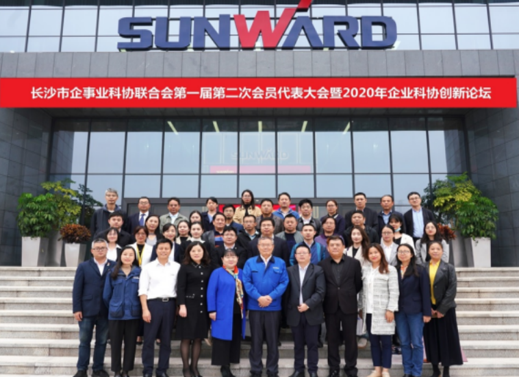 恒峰g22智能科协荣获湖南省2023年度“企业科协事情先进整体”