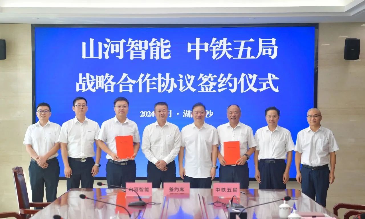 强化战略相助，，，，，，，实现互利共赢！恒峰g22智能到访中铁五局集团并签署战略相助协议