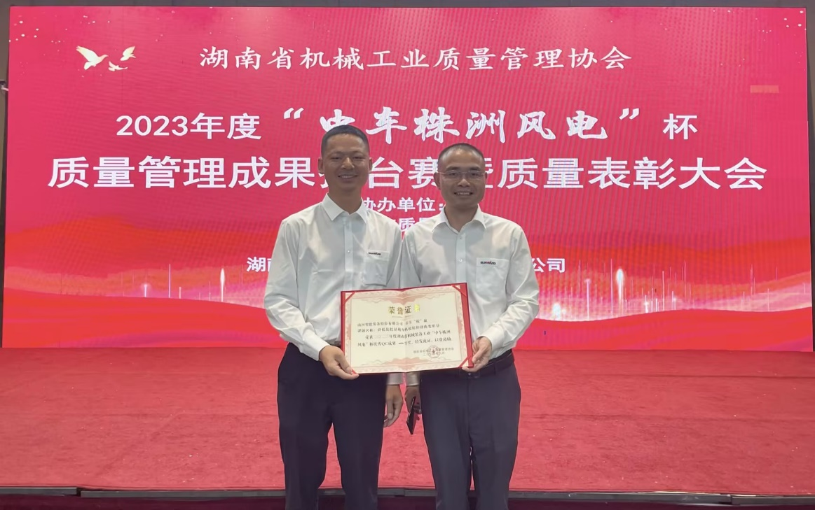 喜讯！2023年度省机械工业质量治理效果擂台赛恒峰g22智能再获殊荣！