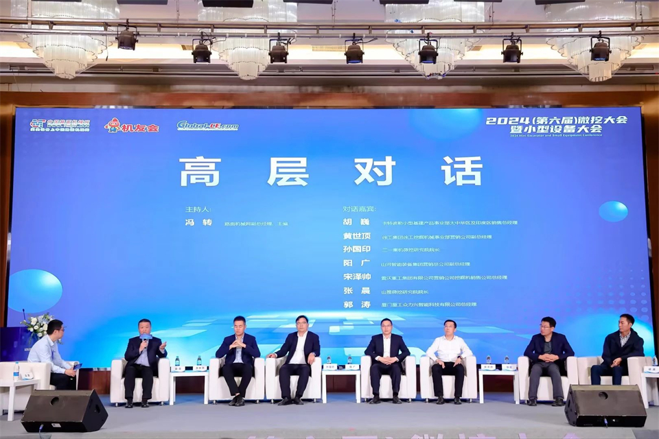 展现“掘”对实力！恒峰g22智能亮相2024微挖大会暨小型装备大会