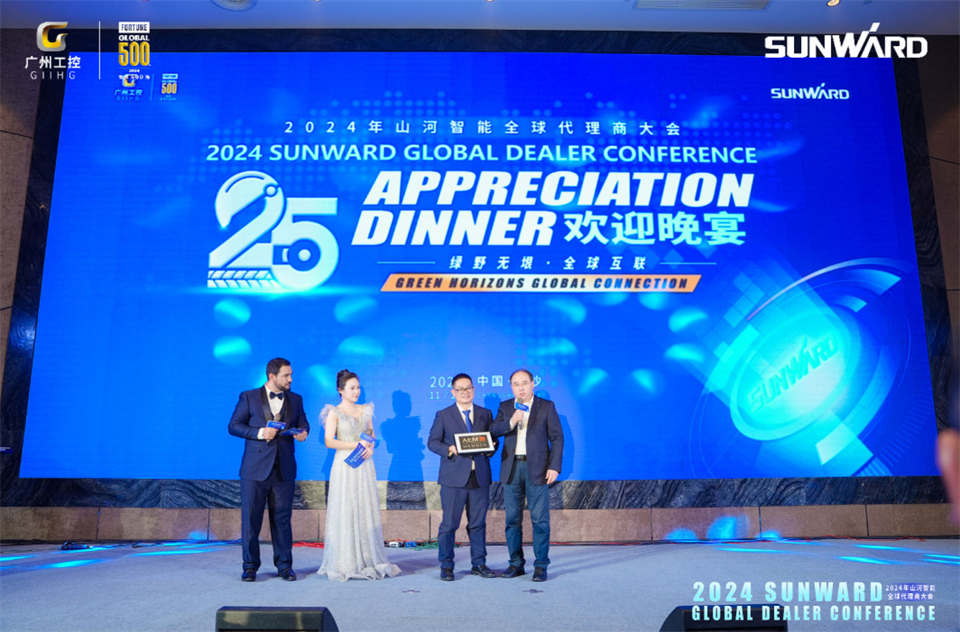 立异驱动相助，，，，，，，，恒峰g22智能全球署理商大会乐成举行