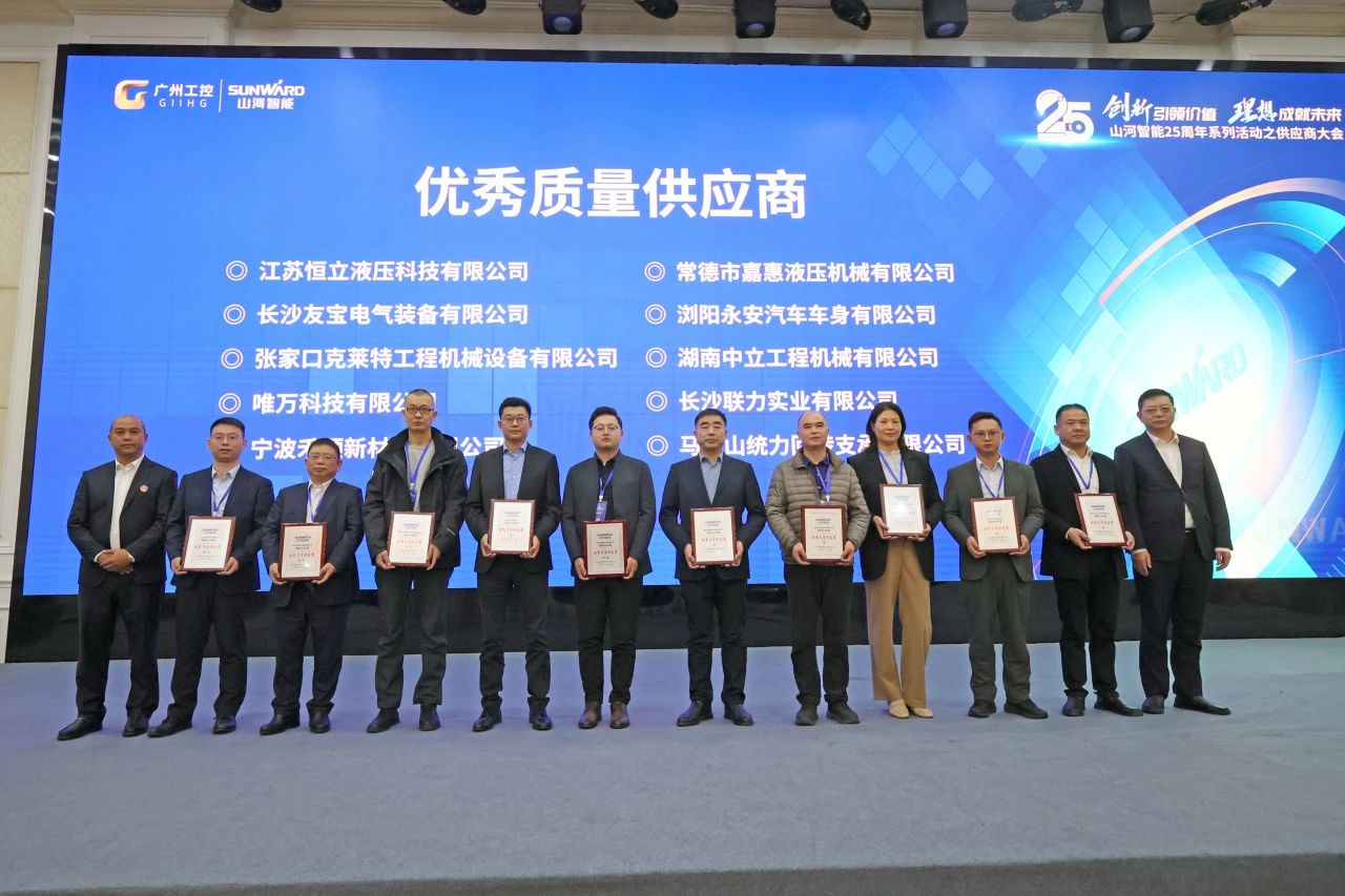 携手共进，，，，相助共享！2024年供应商大会盛大召开