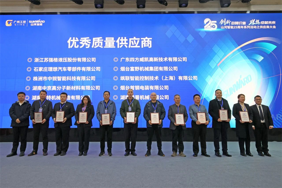 携手共进，，，，相助共享！2024年供应商大会盛大召开