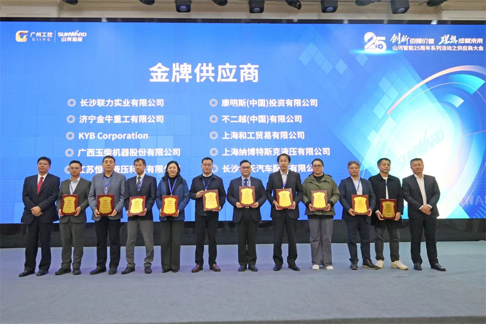 携手共进，，，，相助共享！2024年供应商大会盛大召开