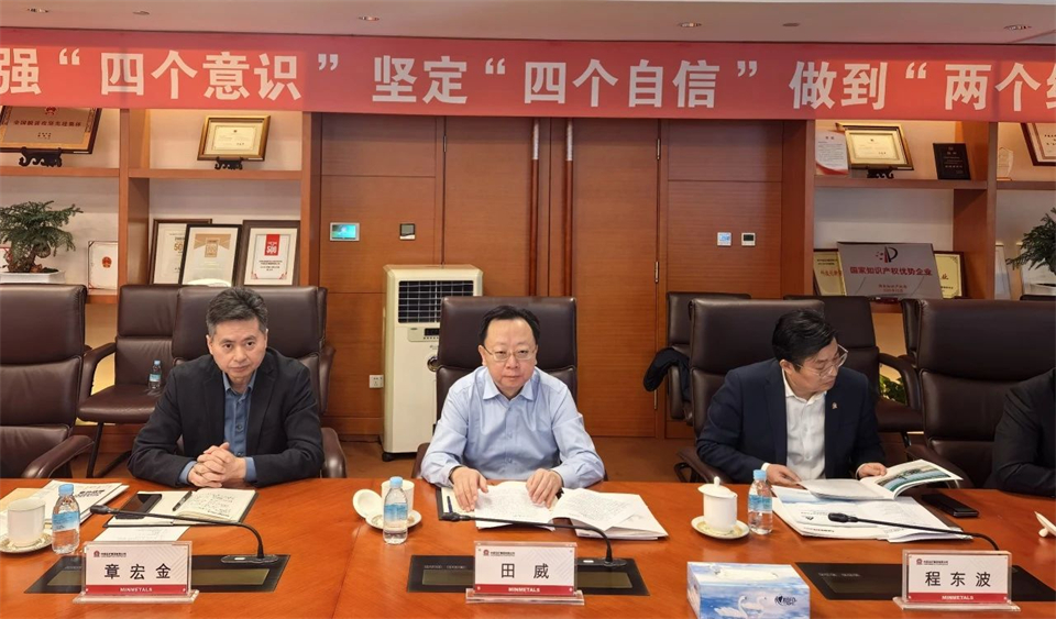 恒峰g22智能董事长付向东带队造访中国五矿集团