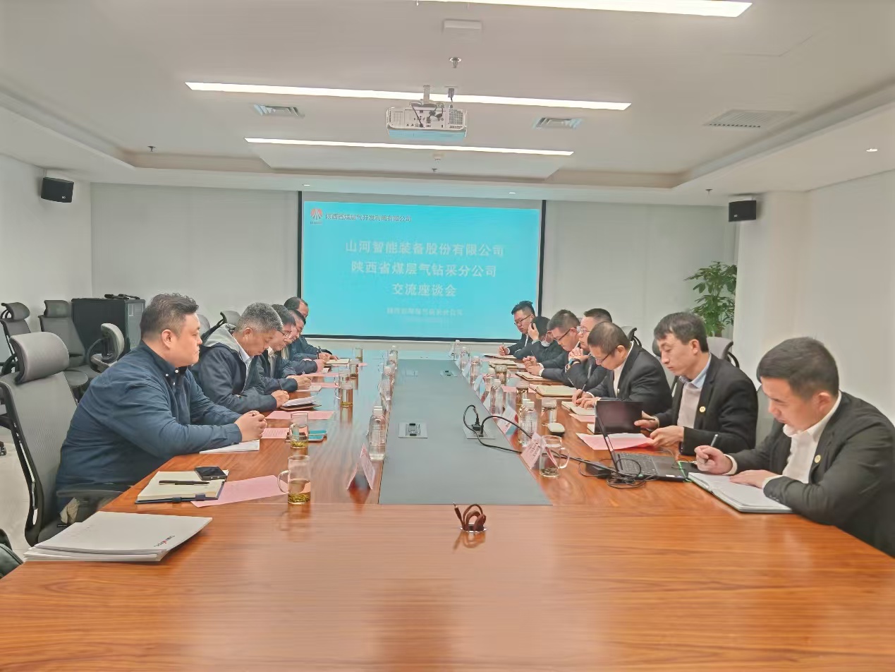 恒峰g22智能董事长付向东带队造访陕煤地质集团与陕西省煤层气钻采分公司