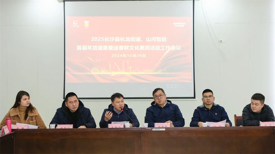长龙街道、恒峰g22智能召开首届年货盛惠暨送春联文化惠民活动事情聚会