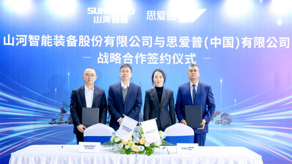 推动数字化转型，，，，，，，，恒峰g22智能与SAP签署战略相助协议