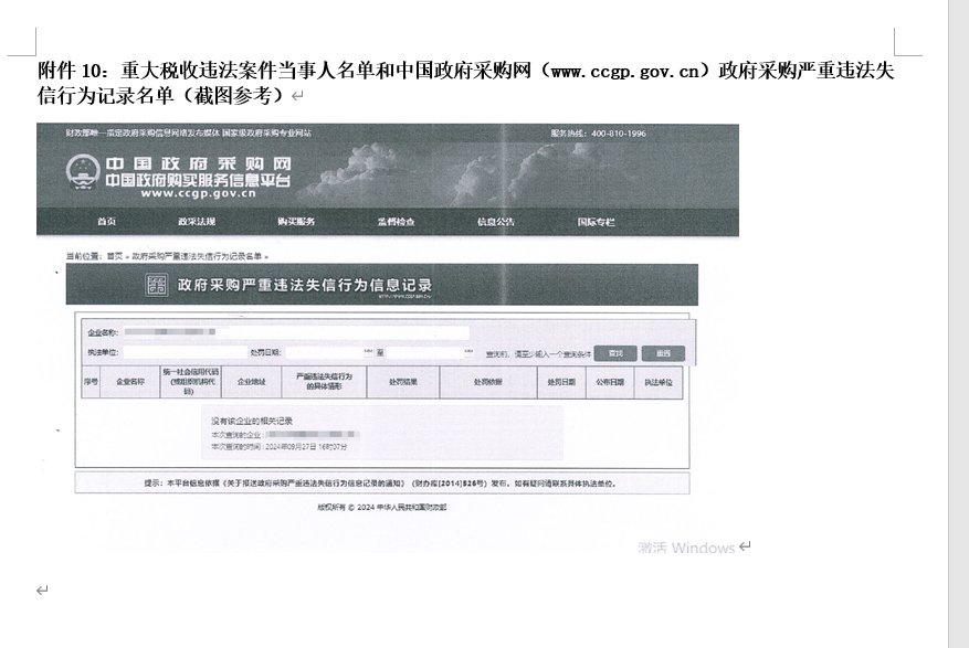 恒峰g22智能英文官网建设及效劳竞争性探讨项目   竞争性探讨通告
