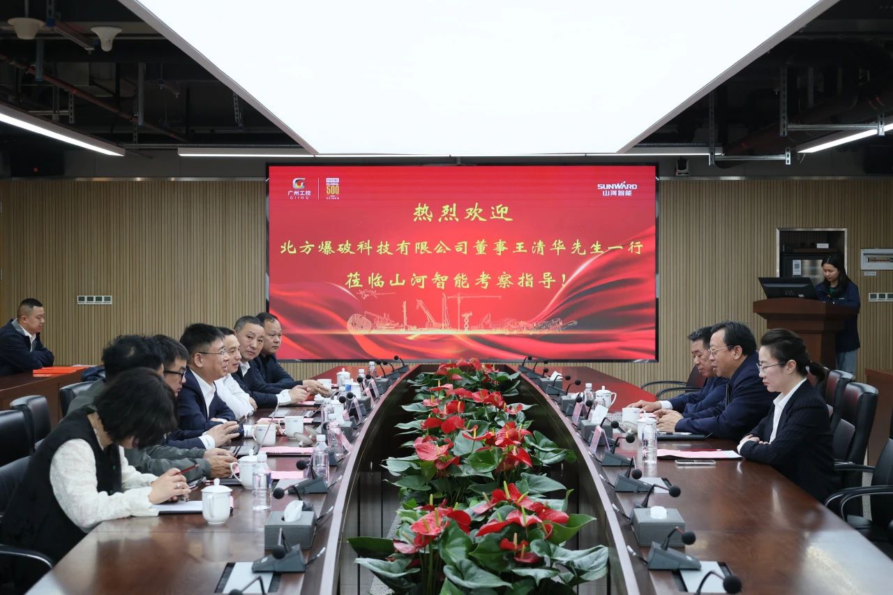 强强联合，，，，，聚能攻坚！恒峰g22智能与北方爆破科技告竣战略相助