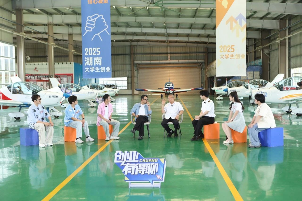 【今晚7:30】湖南卫视《创业有得聊》对话恒峰g22智能＆恒峰g22星航首创人 何清华：79岁“创业青年”的低空