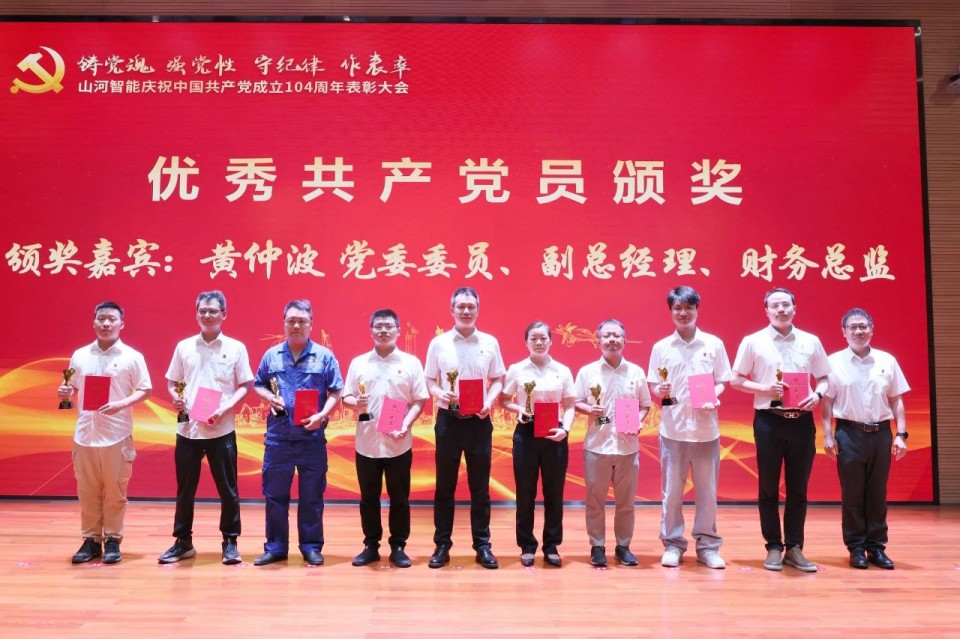 恒峰g22智能召开庆祝中国共产党建设104周年表扬大会