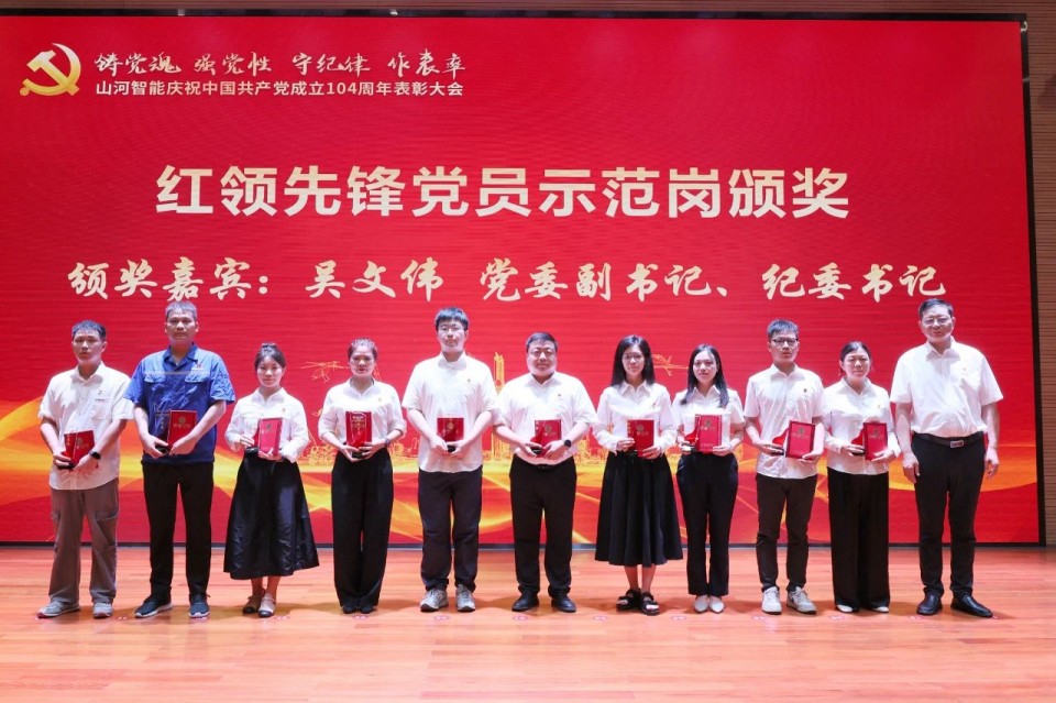 恒峰g22智能召开庆祝中国共产党建设104周年表扬大会