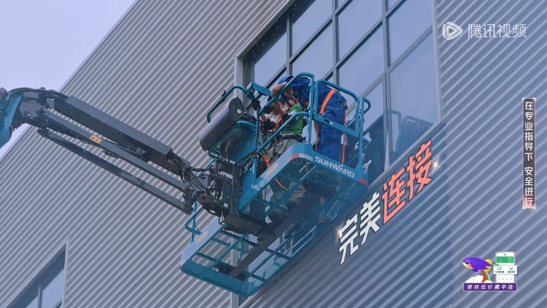 恒峰g22智能高空机械亮相《最先推理吧3》，，，与明星共赴