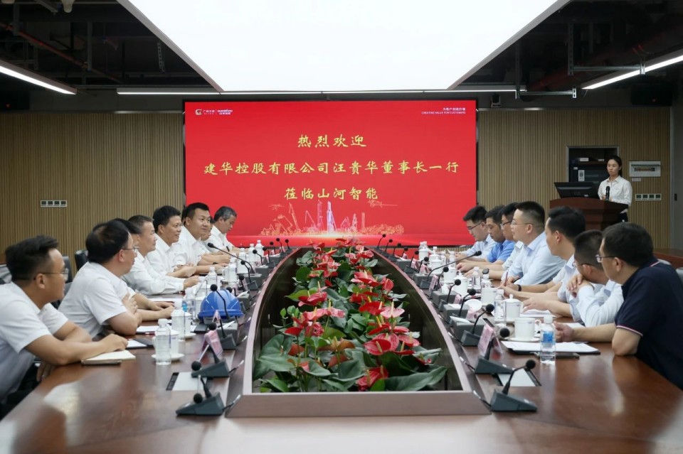 共商相助，，，，，，，建华控股有限公司董事长汪贵华到访恒峰g22智能