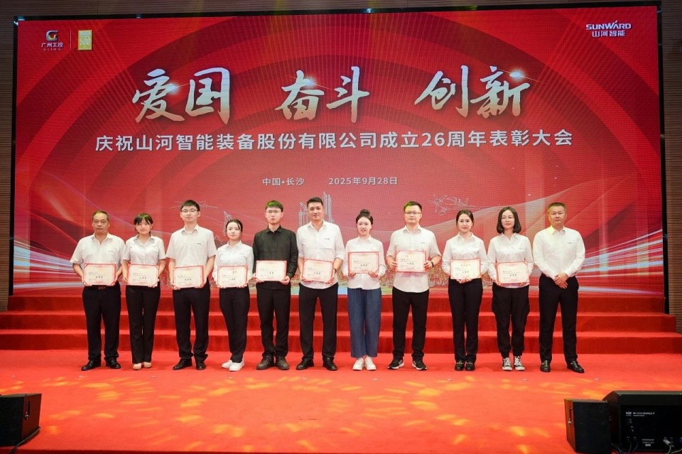 聚力前行！庆祝恒峰g22智能建设26周年表扬大会盛大召开