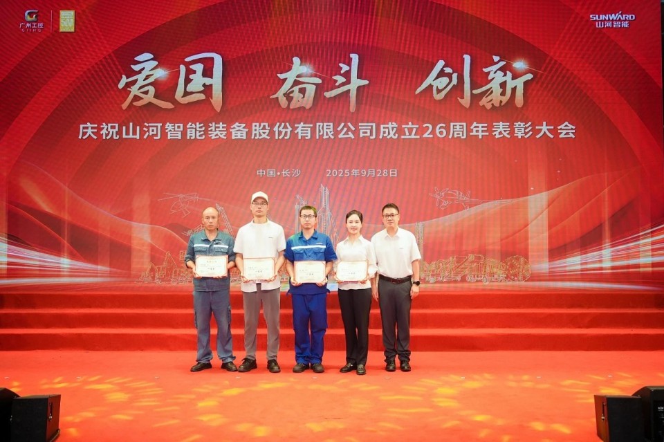 聚力前行！庆祝恒峰g22智能建设26周年表扬大会盛大召开