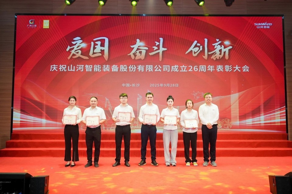 聚力前行！庆祝恒峰g22智能建设26周年表扬大会盛大召开