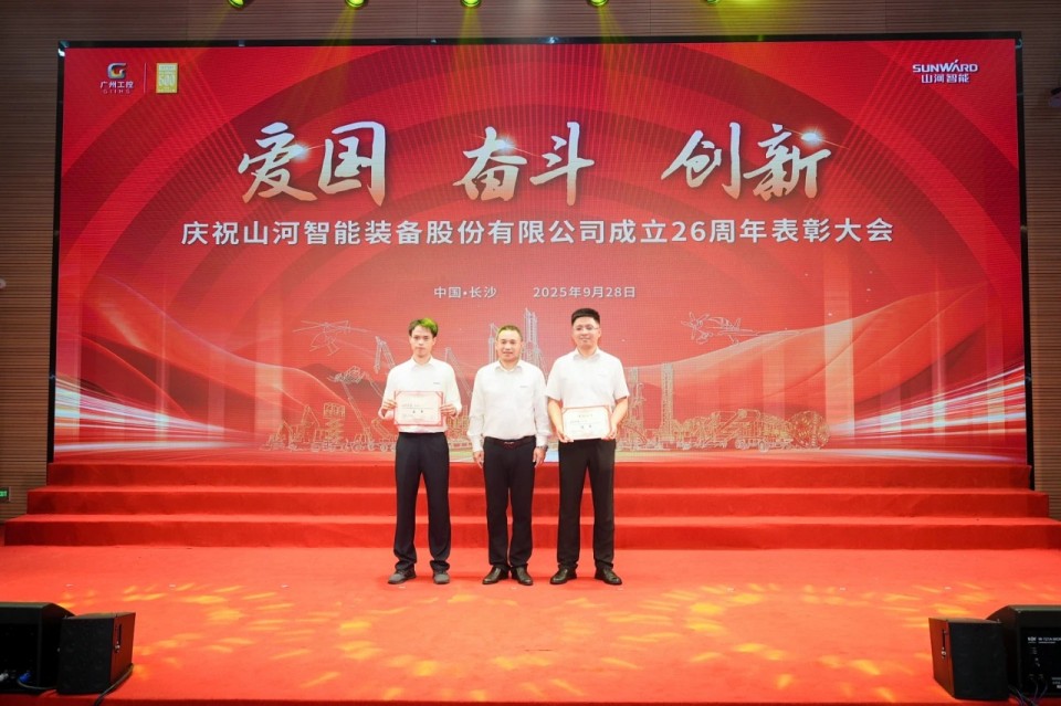 聚力前行！庆祝恒峰g22智能建设26周年表扬大会盛大召开