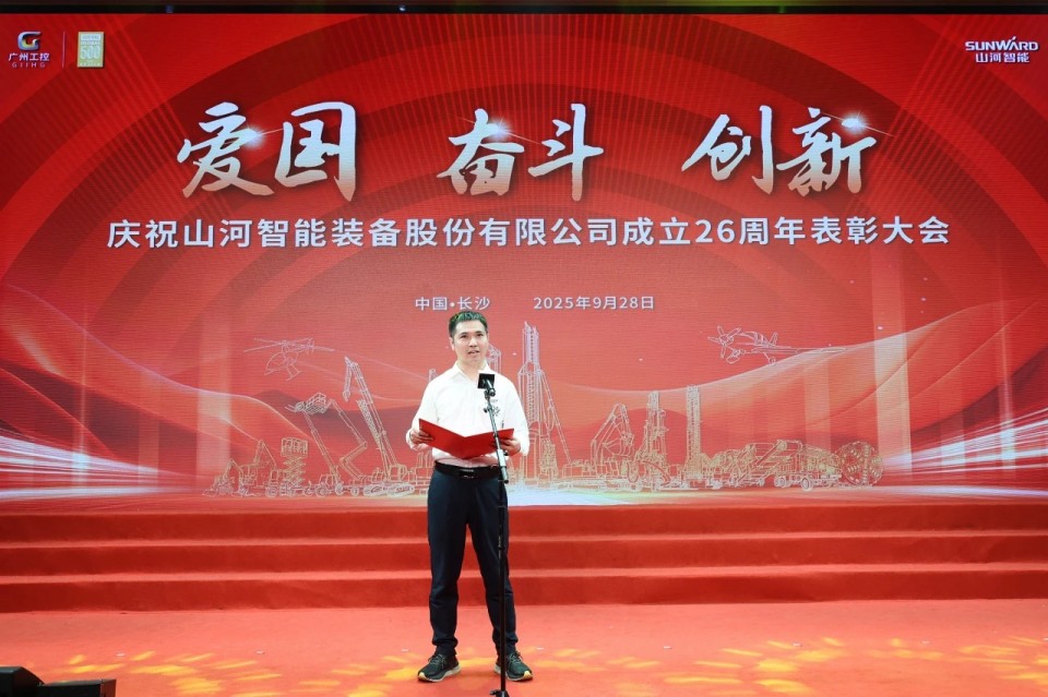 聚力前行！庆祝恒峰g22智能建设26周年表扬大会盛大召开