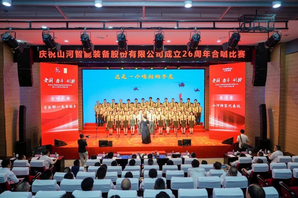 声动恒峰g22！庆祝恒峰g22智能建设26周年合唱角逐精彩收官