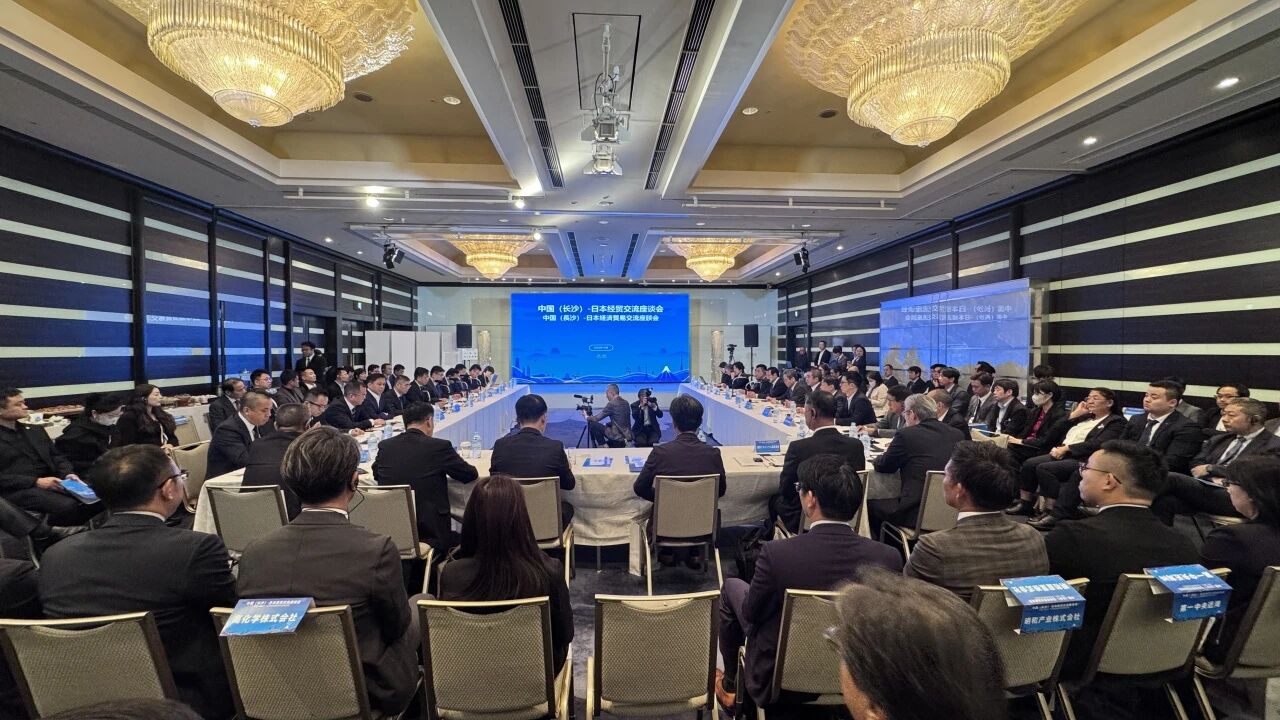 恒峰g22智能出席中日经贸交流座谈会，，，，，，签署战略相助协议