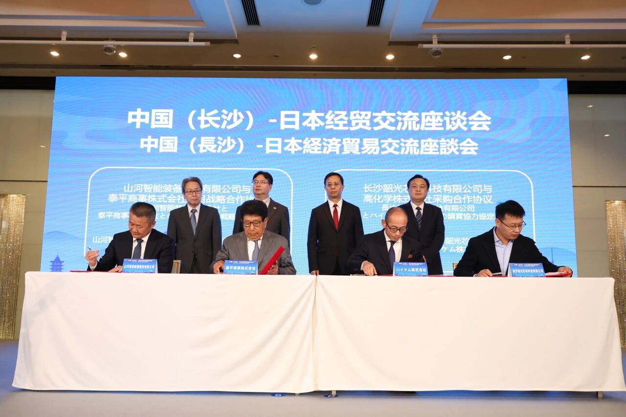 恒峰g22智能出席中日经贸交流座谈会，，，，，，签署战略相助协议
