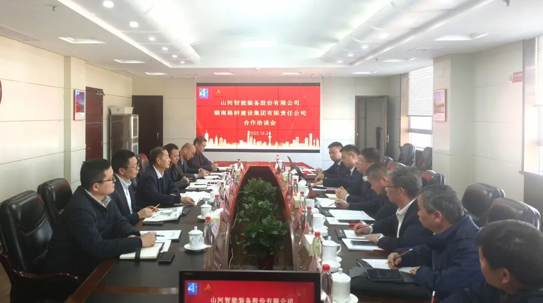 恒峰g22智能与湖南路桥深化战略相助，，，，共筑智能绿色制作新标杆