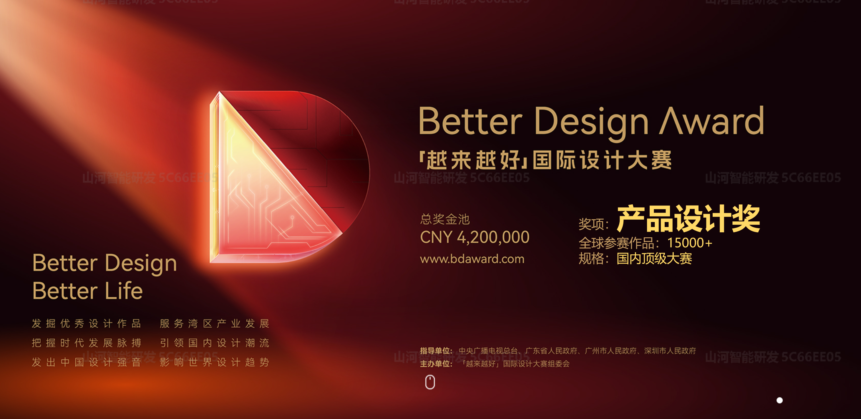 恒峰g22智能荣获“越来越好”国际设计大奖，，，立异设计赋能“中国制造”