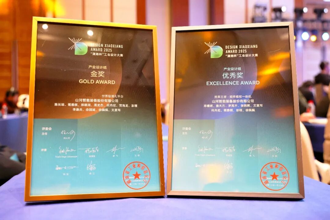 问鼎“潇湘杯”！恒峰g22智能斩获唯一工业设计金奖