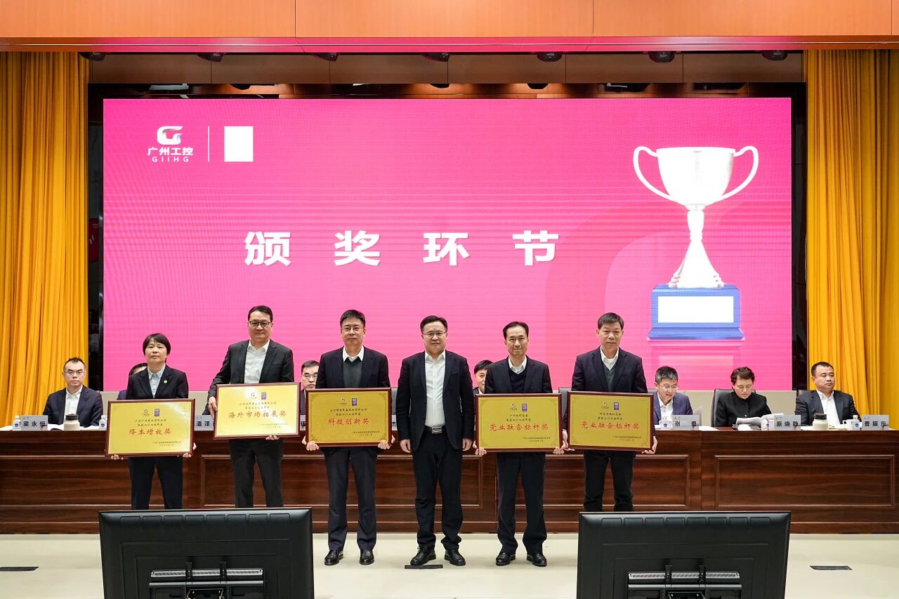 恒峰g22智能荣获广州工控集团“科技立异奖”，，，以“先导式立异”赋能高质量生长